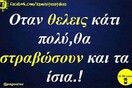 Οι Μεγάλες Αλήθειες της Τρίτης 1/6/2021