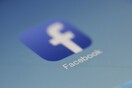 Facebook: Εργαζόμενοι ζητούν αλλαγές για το περιεχόμενο που αφορά το Παλαιστινιακό - Επιστολή στη διοίκηση 