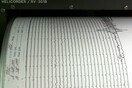Σεισμός 4,8 Ρίχτερ στο Αίγιο