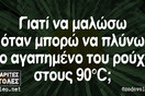 Οι Μεγάλες Αλήθειες της Παρασκευής 4/6/2021