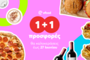 1+1 από το efood: Θα καλοκεράσεις