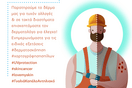"Φροντίζω το Δέρμα μου – Κάνω τον Ήλιο φίλο!"