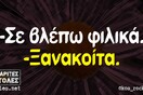 Οι Μεγάλες Αλήθειες της Δευτέρας 7/6/2021