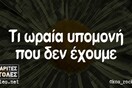 Οι Μεγάλες Αλήθειες της Τετάρτης 9/6/2021