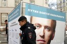 Αλεξέι Ναβάλνι: Η ρωσική δικαιοσύνη κήρυξε «εξτρεμιστικές» τις οργανώσεις του - «Απόφαση παρωδία» λέει ο ίδιος