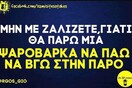 Οι Μεγάλες Αλήθειες της Δευτέρας 14/6/2021