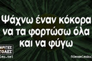 Οι Μεγάλες Αλήθειες της Τετάρτης 16/6/2021