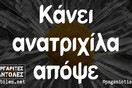 Οι Μεγάλες Αλήθειες της Παρασκευής 18/6/2021