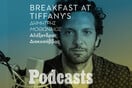 Ο Δημήτρης Μοθωναίος για το «Breakfast at Tiffany's»