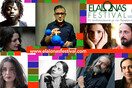 Το ElaiΩnas Festival επιστρέφει για 7η συνεχή χρονιά