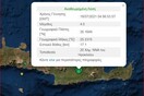 Σεισμός Ηράκλειο