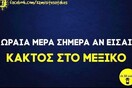 Οι Μεγάλες Αλήθειες της Δευτερας 19/7/2021