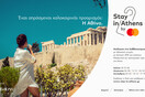 Stay in Athens: Ανακάλυψε τις κρυμμένες ομορφιές της Αθήνας μαζί με τη Mastercard