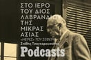 Με τζιπ στο Ιερό του Διός της Μικράς Ασίας