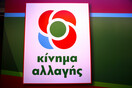 Η ανακοίνωση του ΚΙΝΑΛ για τον Τσοχατζόπουλο: «Το ΠΑΣΟΚ είχε διαχωρίσει τη θέση του. Συλλυπητήρια»