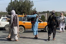 Αφγανιστάν: Οδηγίες επαναλειτουργίας στις ιδιωτικές τράπεζες - Όριο ανάληψης τα 200 δολάρια την εβδομάδα