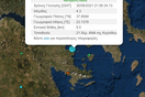 Σεισμός 4,3 Ρίχτερ στην Κόρινθο