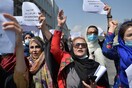 Αφγανιστάν: Βίαια επεισόδια σε διαδήλωση υπέρ των διαιωμάτων των γυναικών στην Καμπούλ 