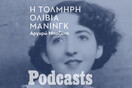Ολίβια Μάνινγκ: Η συγγραφέας- γρίφος