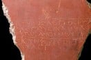 «Οὐ μέλι μοι, σὺ φίλι με»: Αρχαιοελληνικό κείμενο αποκαλύπτει πως η σύγχρονη ποίηση εμφανίστηκε νωρίτερα από ό,τι πιστευόταν