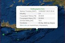 Σεισμός
