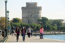 Κορωνοϊός: «Συναγερμός» για την αύξηση των κρουσμάτων στη Βόρεια Ελλάδα
