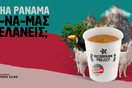 Gesha Panama: Ένας εκπληκτικός καφές φτάνει στα Coffee Island για την Παγκόσμια Ημέρα Καφέ.