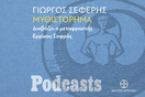 Αναγνώσεις από «Το σπίτι της μνήμης»: Γιώργος Σεφέρης, Μυθιστόρημα