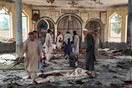 Αφγανιστάν: Πολύνεκρη έκρηξη έξω από σιιτικό τζαμί - 