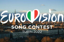 Στο Τορίνο η Eurovision του 2022