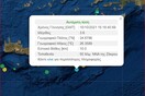 Σεισμός 3,6 Ρίχτερ ανοιχτά της Ζάκρου 
