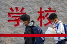 Κίνα: Προωθείται νόμος που θα τιμωρεί τους γονείς παιδιών με «κακή ή παραβατική συμπεριφορά»