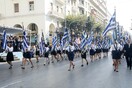 Θεσσαλονίκη: Ματαιώθηκε η μαθητική παρέλαση λόγω εθνικού πένθους για τη Φώφη Γεννηματά