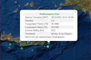 Σεισμός 3,9 Ρίχτερ ανοιχτά της Ζάκρου