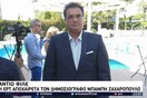 Πέθανε ξαφνικά ο δημοσιογράφος της ΕΡΤ Μπάμπης Ζαχαρόπουλος