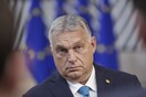 Ουγγαρία: «Δεν θα φύγουμε από την ΕΕ, δεν μπορούν να μας ξεφορτωθούν τόσο εύκολα», λέει ο Ορμπάν