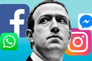 Έρευνα: Facebook και Instagram συλλέγουν τα δεδομένα περιήγησης παιδιών και εφήβων