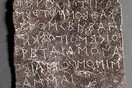 ΤΣΕΚ ΦΩΤΟ Τα χρηστήρια πινάκια της Δωδώνης υποψήφια για εγγραφή στο πρόγραμμα της UNESCO «Μνήμη του Κόσμου»