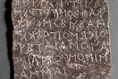 ΤΣΕΚ ΦΩΤΟ Τα χρηστήρια πινάκια της Δωδώνης υποψήφια για εγγραφή στο πρόγραμμα της UNESCO «Μνήμη του Κόσμου»
