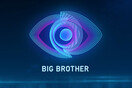 Big Brother: Η επίσημη ανακοίνωση του ΣΚΑΪ για τη διαρροή ερωτικών σκηνών