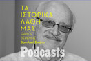 Θάνος Βερέμης: «Οι περισσότεροι πολιτικοί δεν γνωρίζουν την ιστορία της χώρας» 