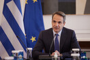 Μητσοτάκης