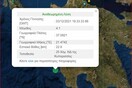 Σεισμός 4,1 Ρίχτερ στην Κυπαρισσία 