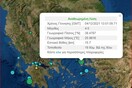 Σεισμός 4 Ρίχτερ στη Χίο 