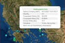 Σεισμός 4 Ρίχτερ στη Χίο 