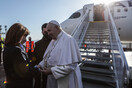 Στο ΚΥΤ Λέσβου ο πάπας Φραγκίσκος και η Πρόεδρος της Δημοκρατίας