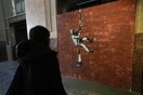 Ο Bansky θέλει να αγοράσει μια φυλακή και να τη μετατρέψει σε κέντρο τέχνης