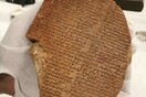 Gilgamesh Dream Tablet: Στο Ιράκ ξανά μετά από 30 χρόνια το πήλινο πλακίδιο με το Έπος του Γκιλγκαμές 