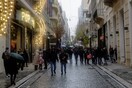 Κόσμος περπατά στην στολισμένη Ερμού