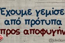 Οι Μεγάλες Αλήθειες της Τετάρτης 15/12/2021